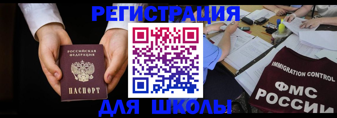 прописка законно в Клине