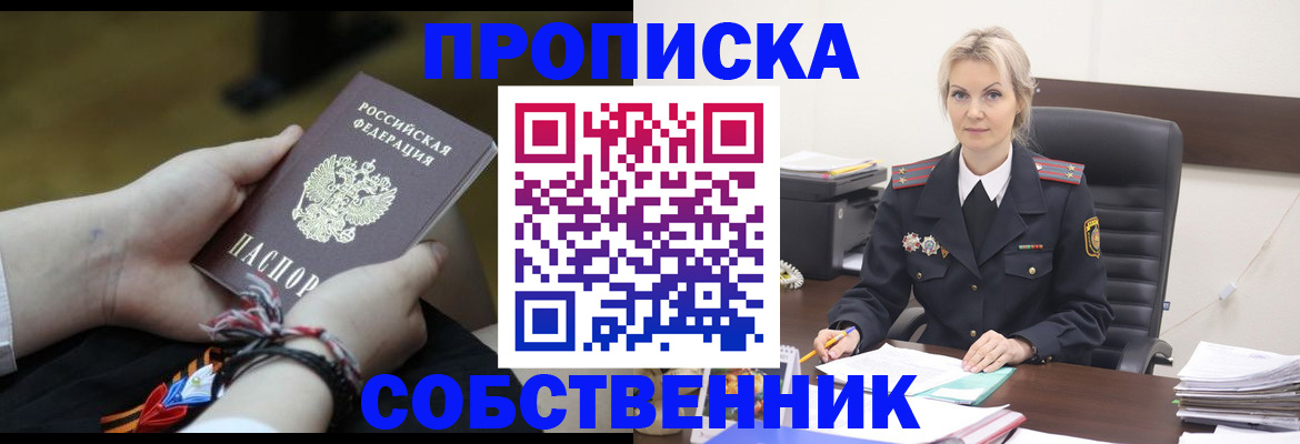 временная прописка в Клине